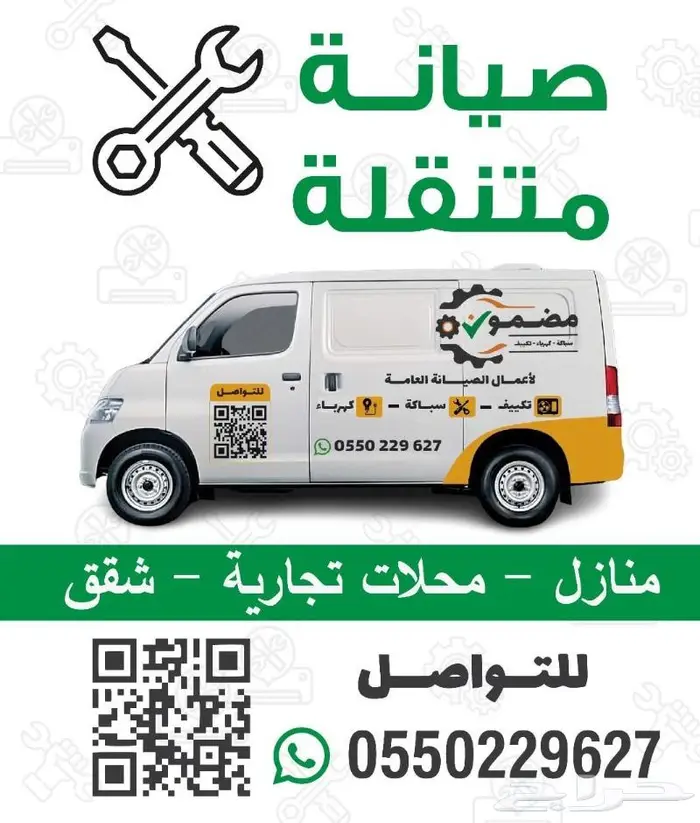 كهربائي في محايل عسير وضواحيها بسيارة متنقلة 0
