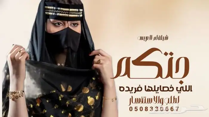 استديو شيلات زواج ترحيب 3