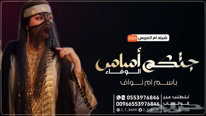 الجديد الحصري 2025  الزفه ننفذها بالاسماء وبنفس الصوت حسب 33