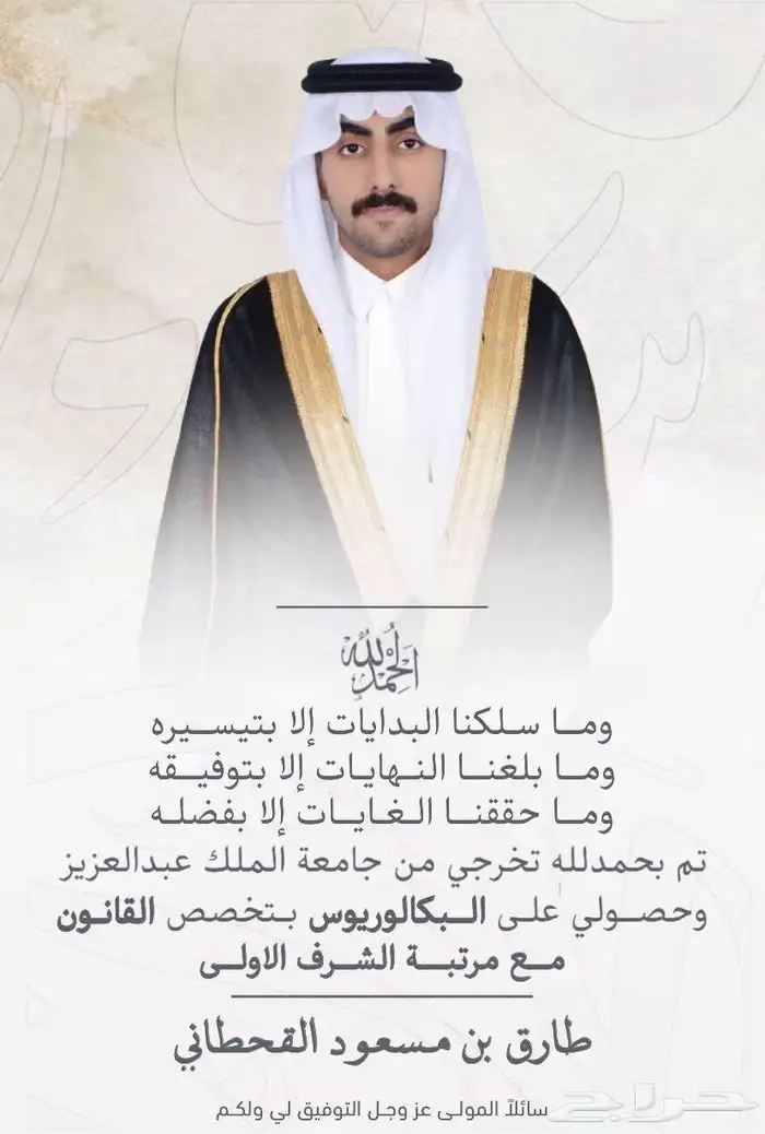تصميم تخرج ب اقل الأسعار 1