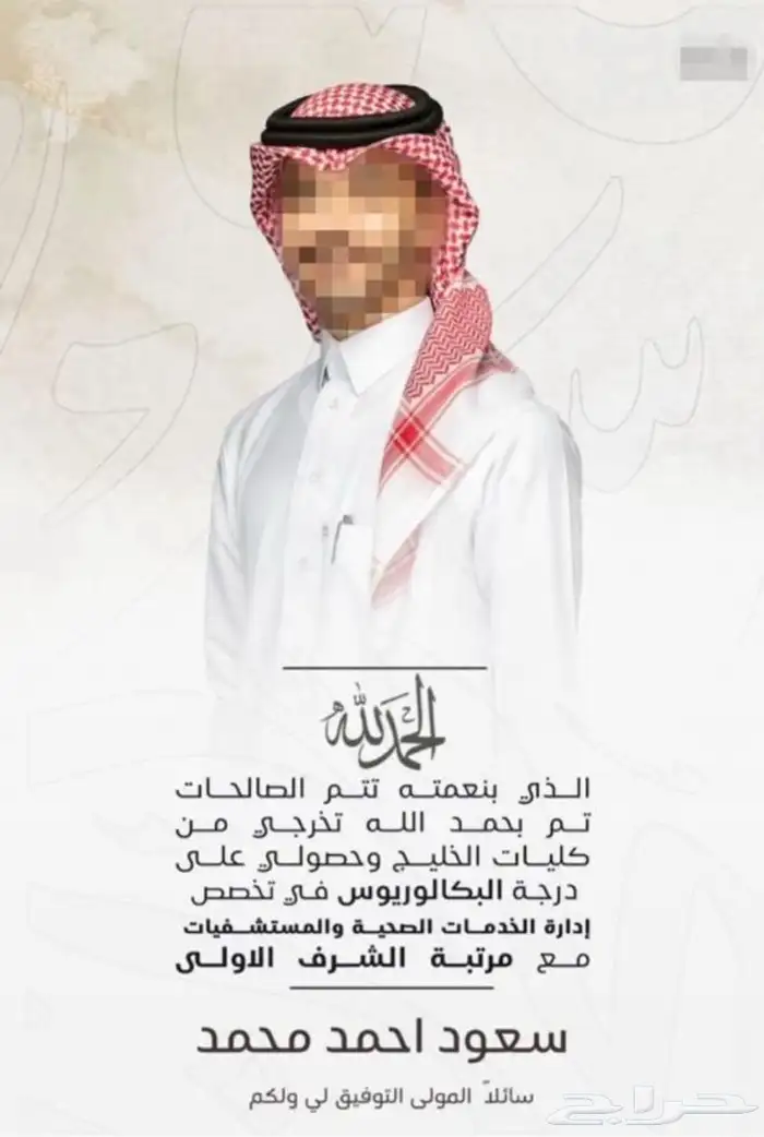 تصميم تخرج ب اقل الأسعار 3