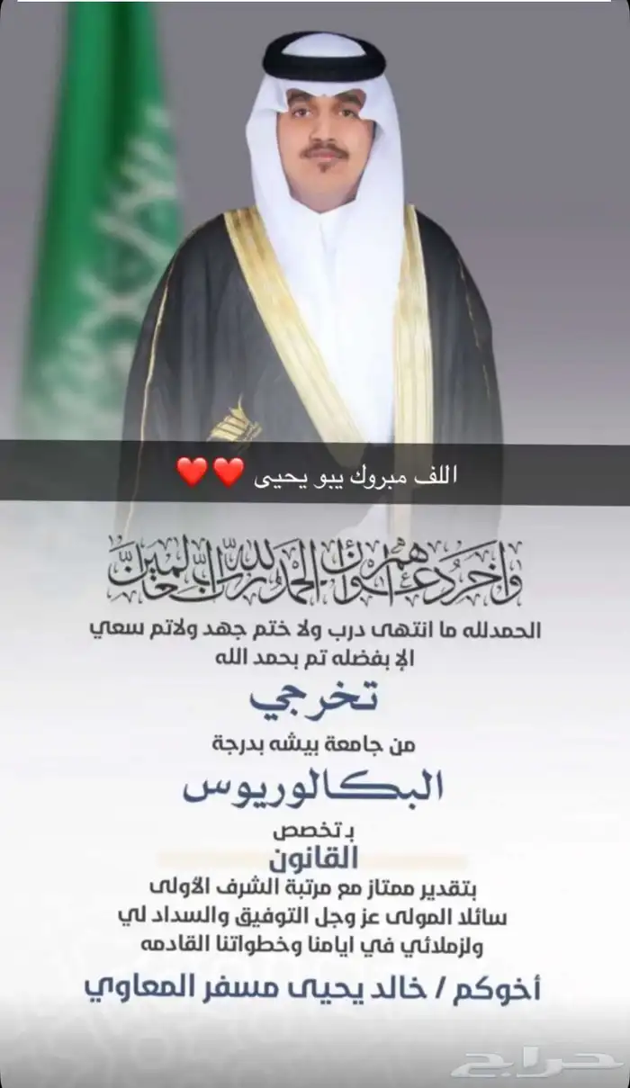 تصميم تخرج ب اقل الأسعار 5