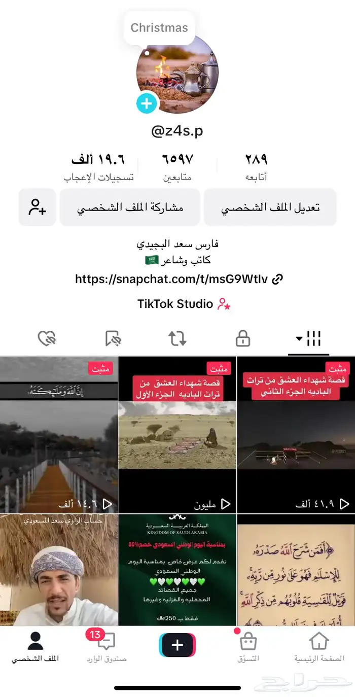 حساب تيك توك 0