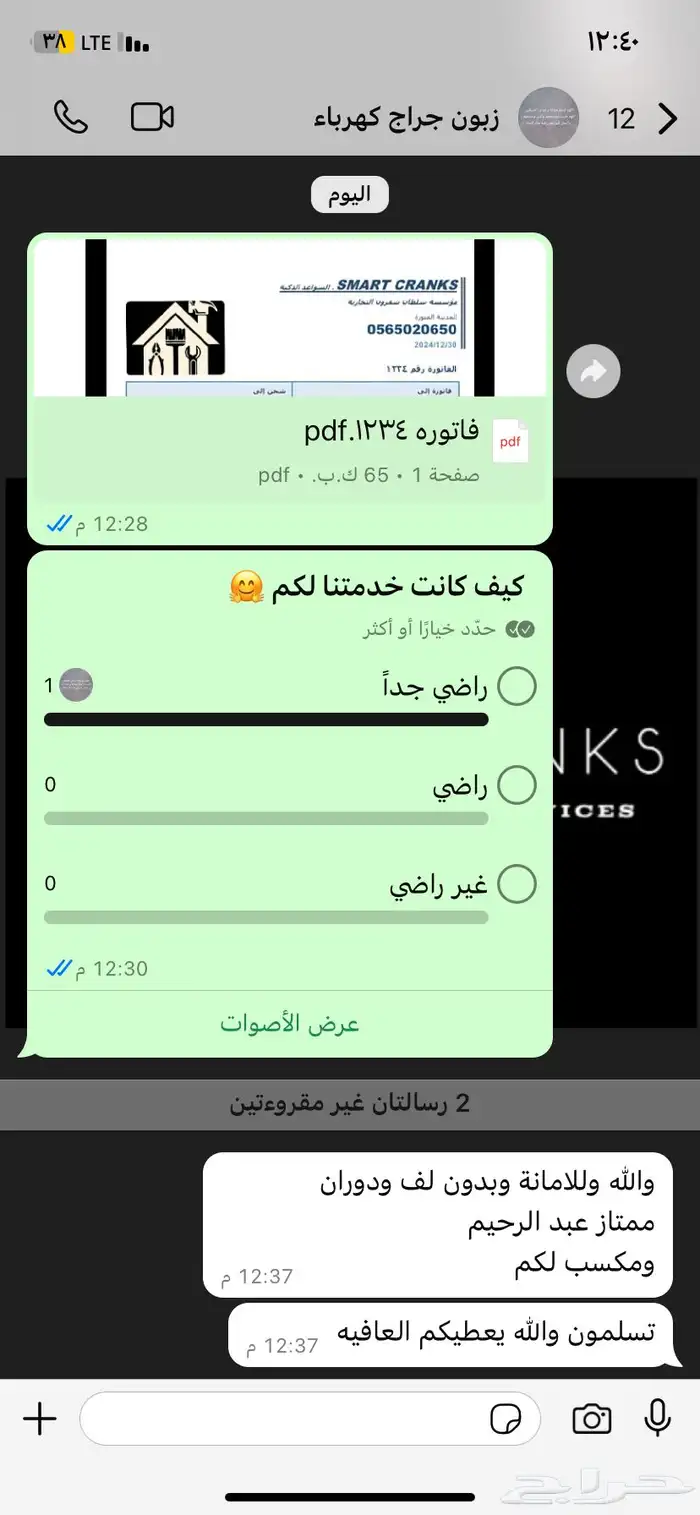 مقاولات بويه كهرباء سباكة ديكورات 3