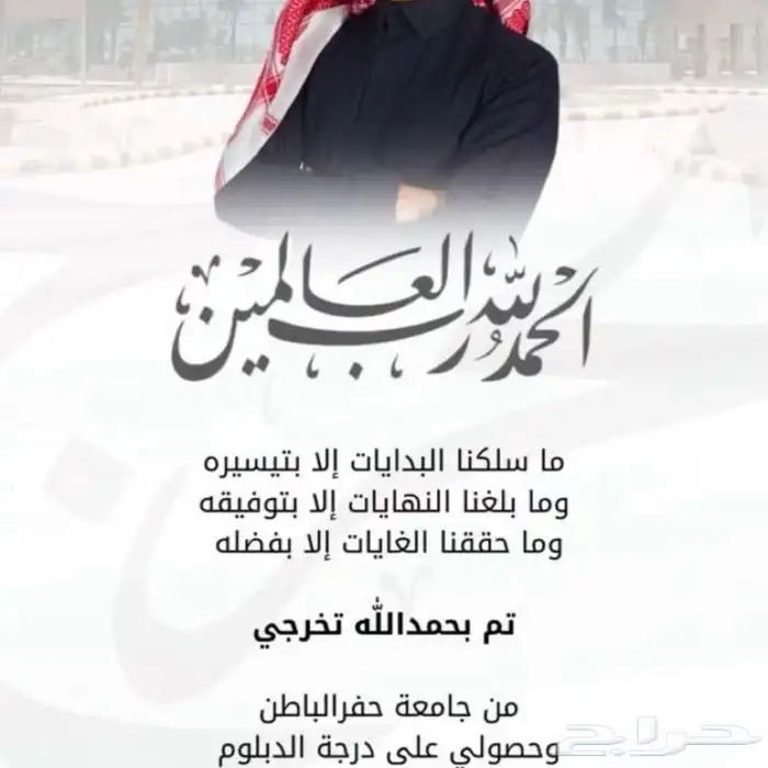 تصميم تخرج ب اقل الأسعار 0