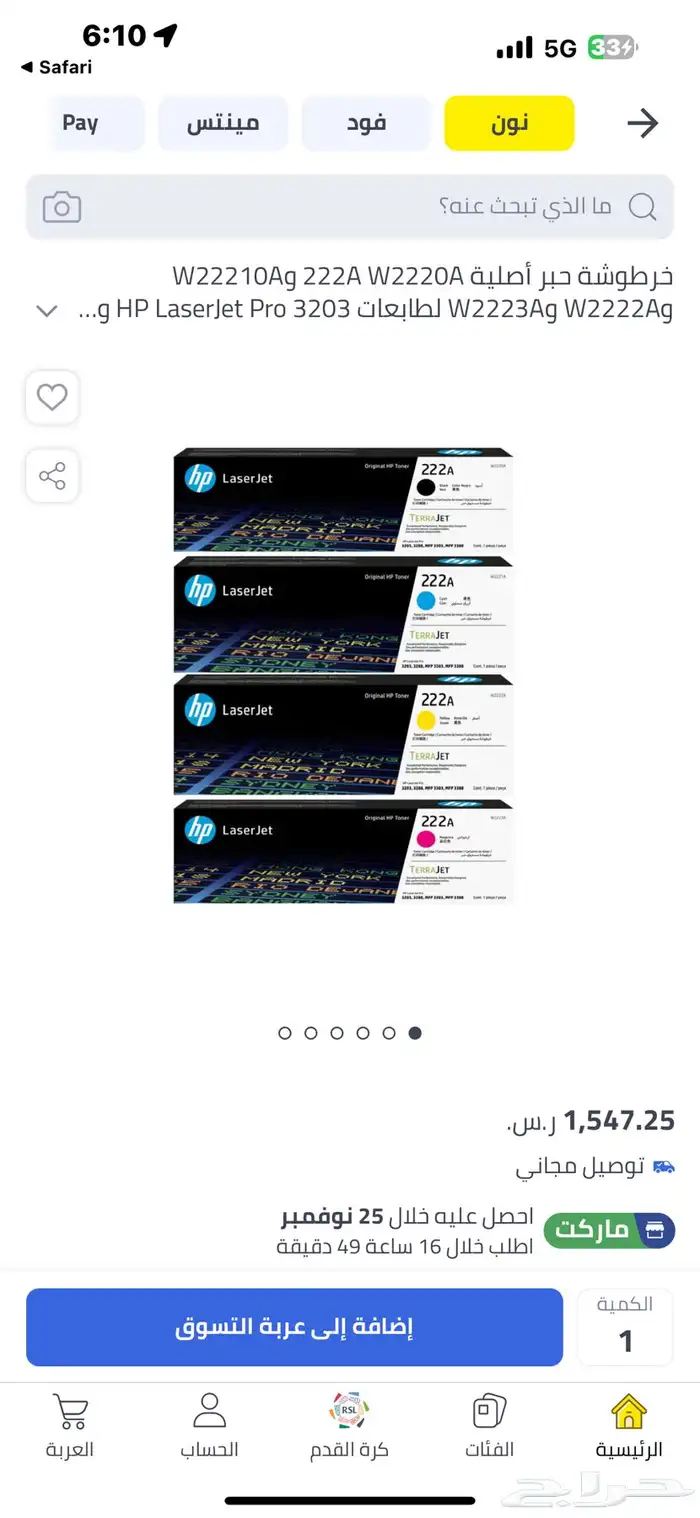 حبر احبار طابعات صيانه توريد شركات الرياض 0