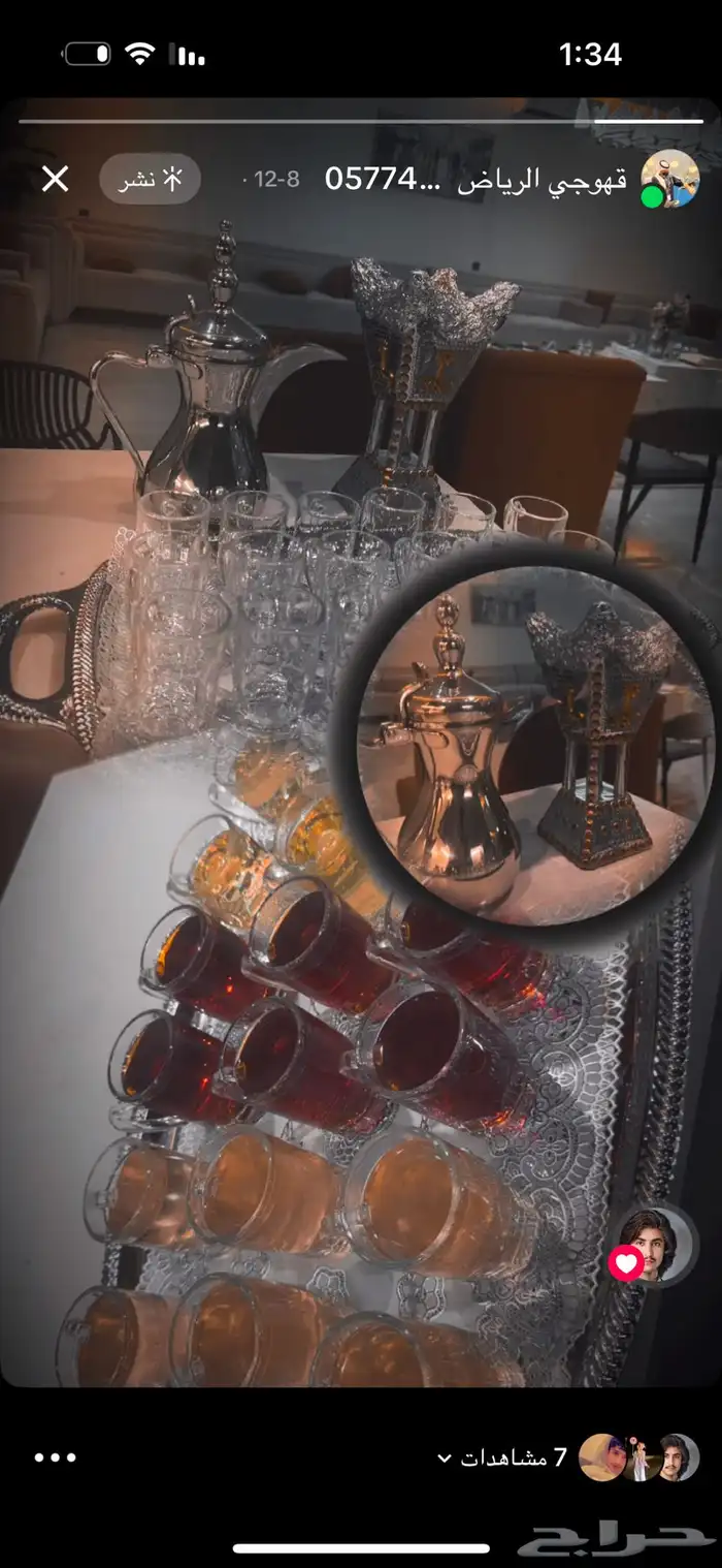 قهوجي 1