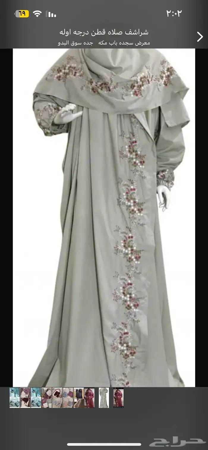 اطقم شراشف صلاه 9