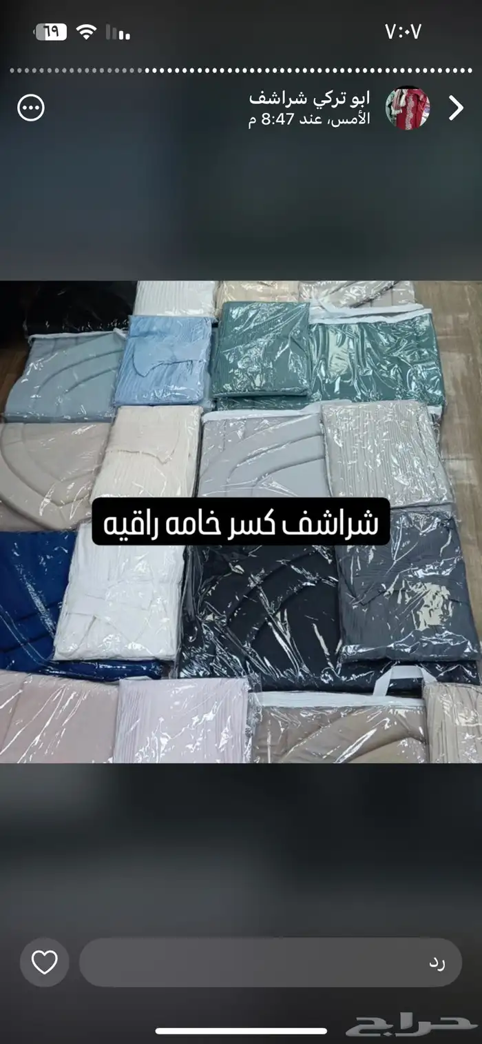 اطقم شراشف صلاه 23