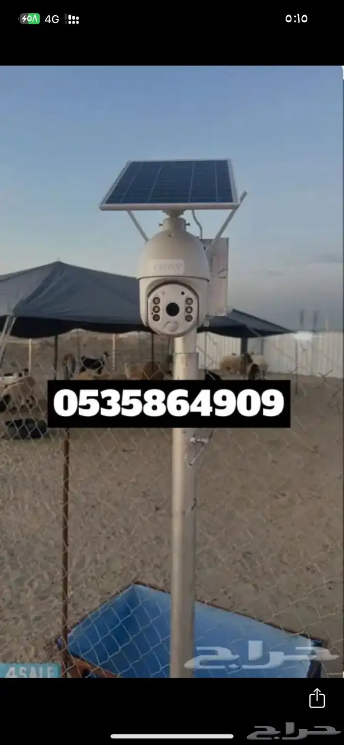 كاميرا مراقبه طاقه شمسيه 1