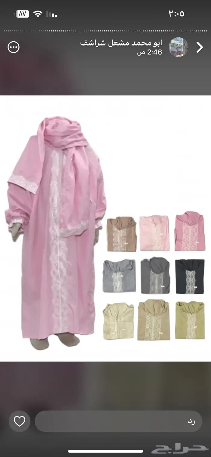 اطقم شراشف صلاه 44