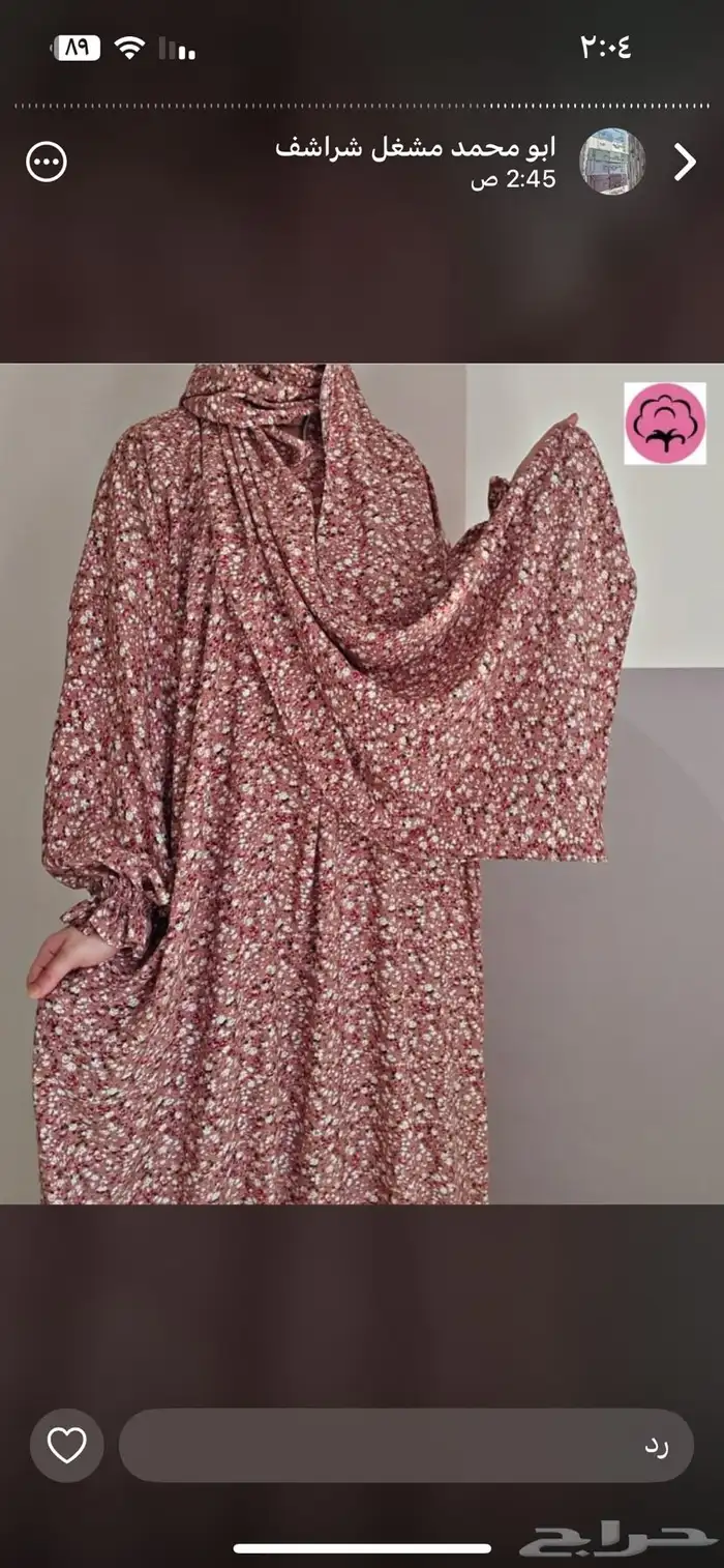 اطقم شراشف صلاه 64