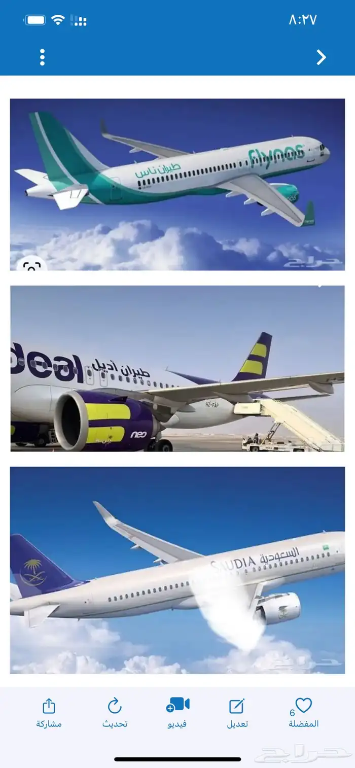 حجز تذاكر طيران 0