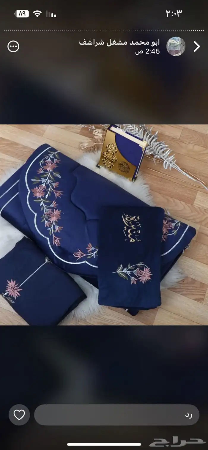 اطقم شراشف صلاه 68