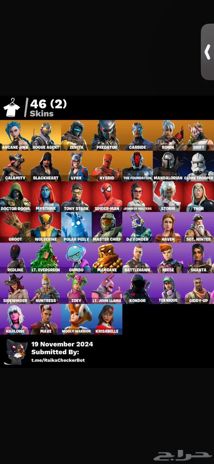 حساب فورت نادر 0