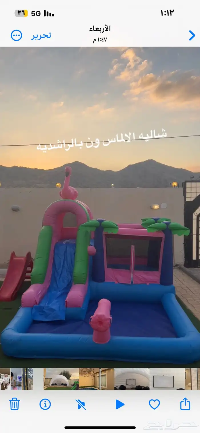 شاليه الالماس ون 19
