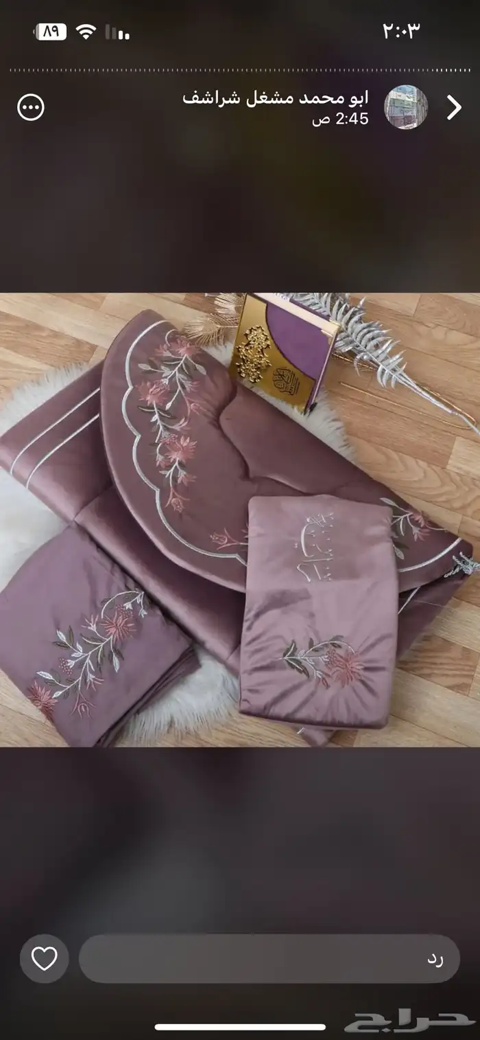 اطقم شراشف صلاه 67