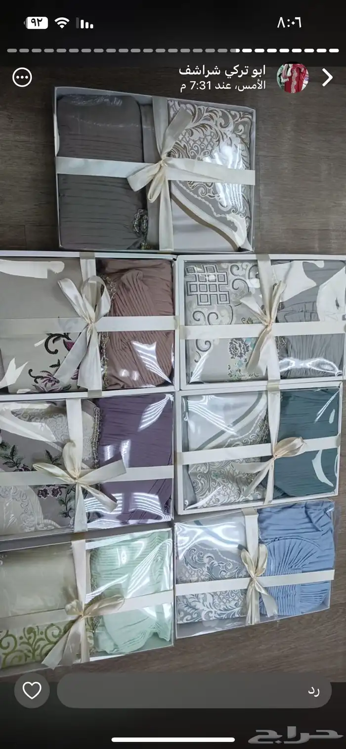 اطقم شراشف صلاه 26