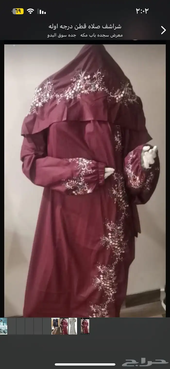 اطقم شراشف صلاه 8