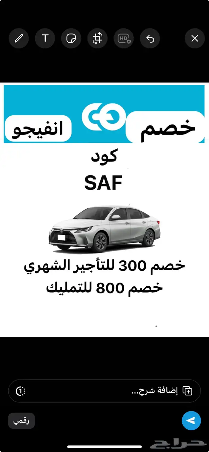 كود خصم انفيجو SAF 0