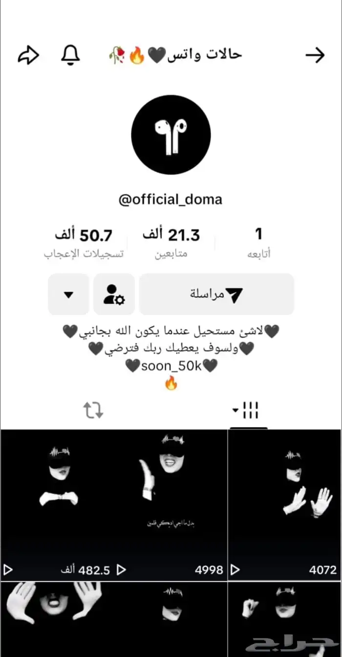 حساب تيك توك 0