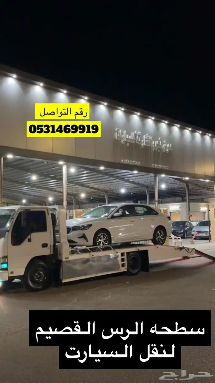 سطحه الرس القصيم داخلي وخارجي 0