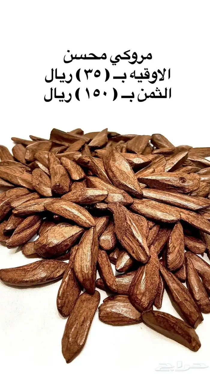 عود كلمنتان و مروكي 1