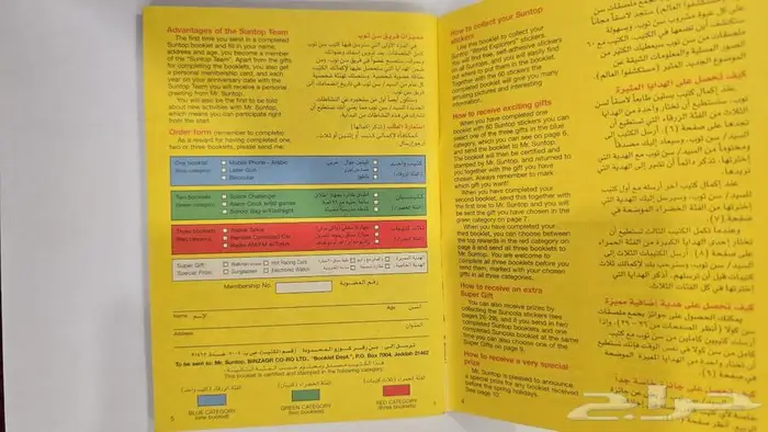 دفتر سنتوب بلدان العالم 6