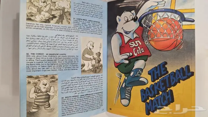 دفتر سنتوب بلدان العالم 3