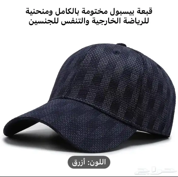 FIRST CAP - لجميع أنواع و أشكال القبعات و اكسسواراتها 24