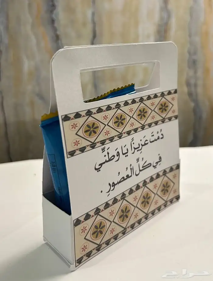 توزيعات يوم التأسيس 6