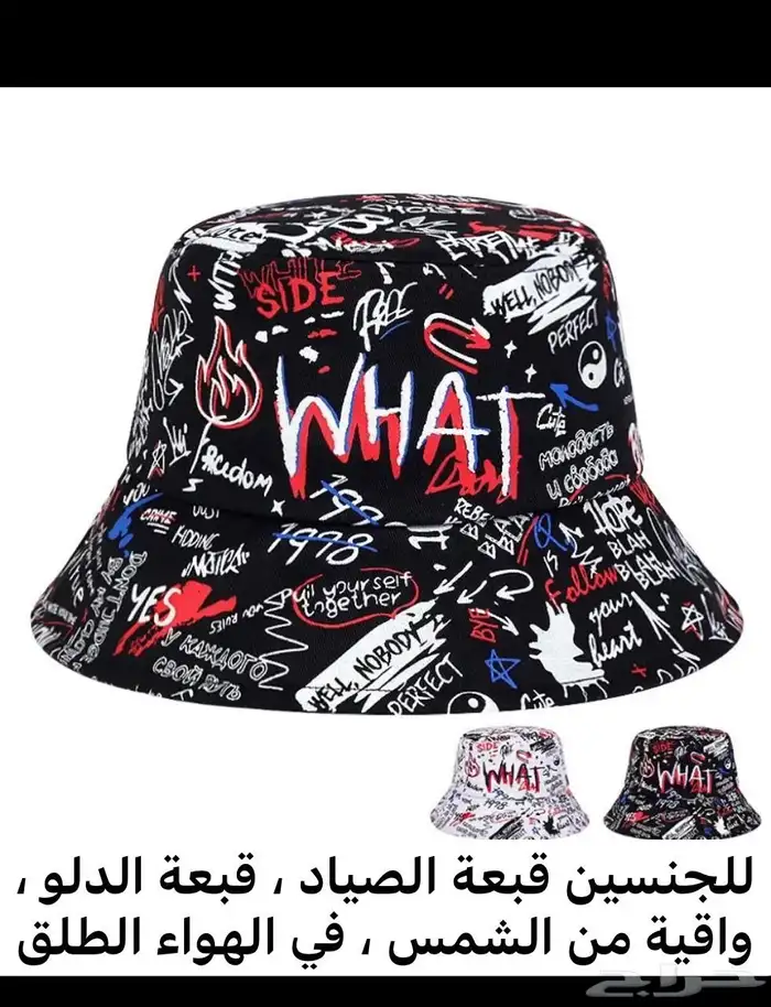 FIRST CAP - لجميع أنواع و أشكال القبعات و اكسسواراتها 58