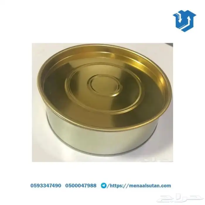 علب معدنية دائرية 1 و 2 كيلو 0