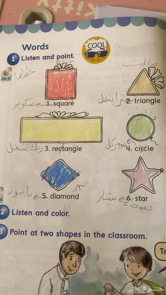 معلمه عن بعد وحضوري متابعة مناهج و دورات و كورسات تأسيس 7