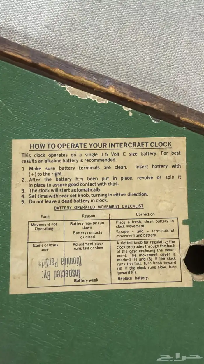 ساعه حائط تراثيه. INTERCRAFT 5