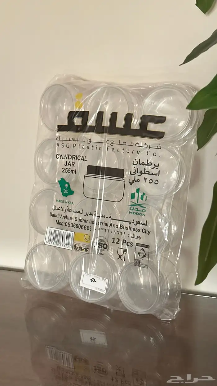 برطمان اسطواني علب بلاستيك 255 مل كرتون كامل 2