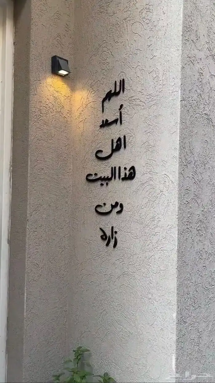 كتابة علي جدران 0