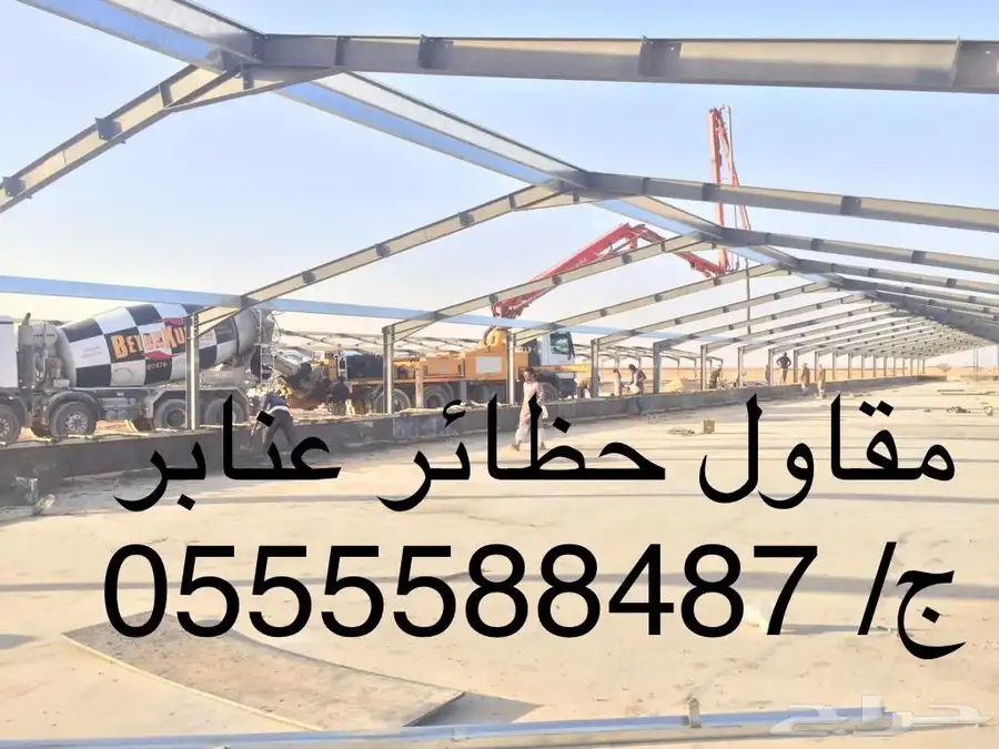 مقاول حظاير دواجن 3