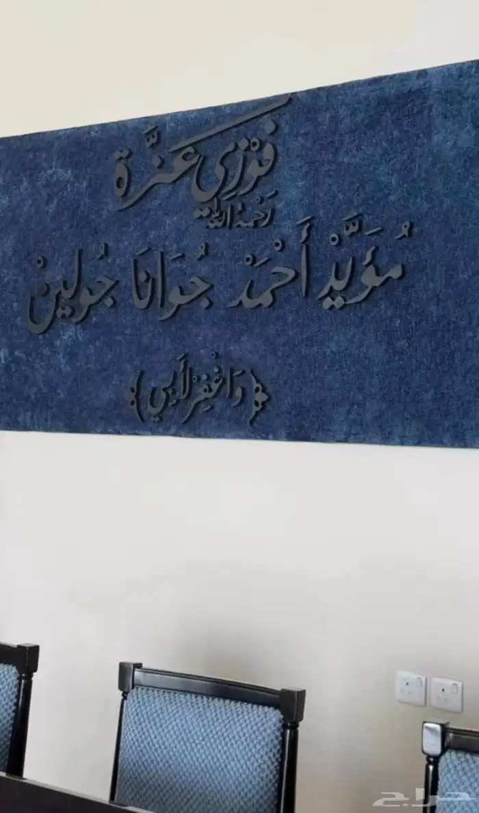 كتابة علي جدران 2