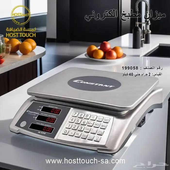 ميزان الكتروني كبير للمطابخ والمستودعات 2