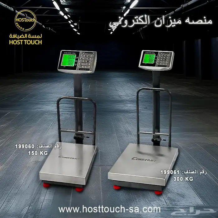 ميزان الكتروني كبير للمطابخ والمستودعات 0