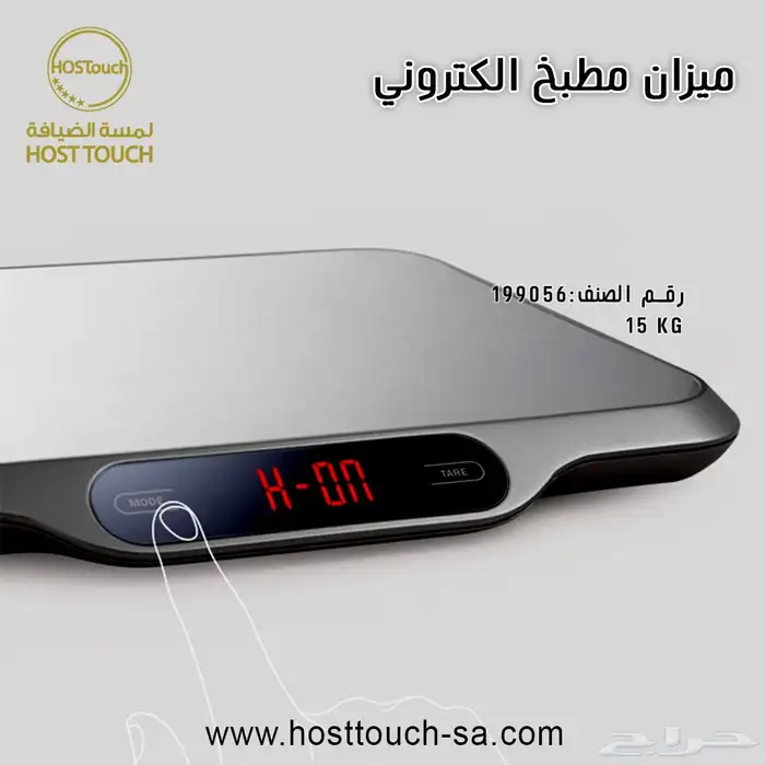 ميزان الكتروني كبير للمطابخ والمستودعات 3