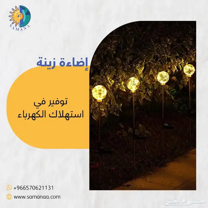 اضاءات ارضية غرس بالطاقة الشمسية 2