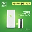 عرض انترنت لا محدود 229شامل الضريبه روتر مجاني وشهر مجاني 0