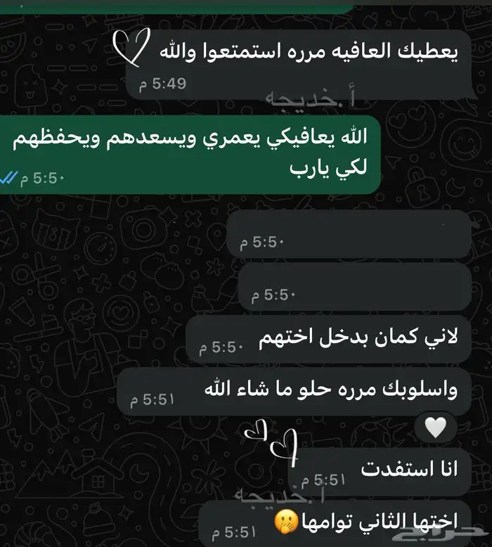 معلمه عن بعد وحضوري متابعة مناهج و دورات و كورسات تأسيس 2