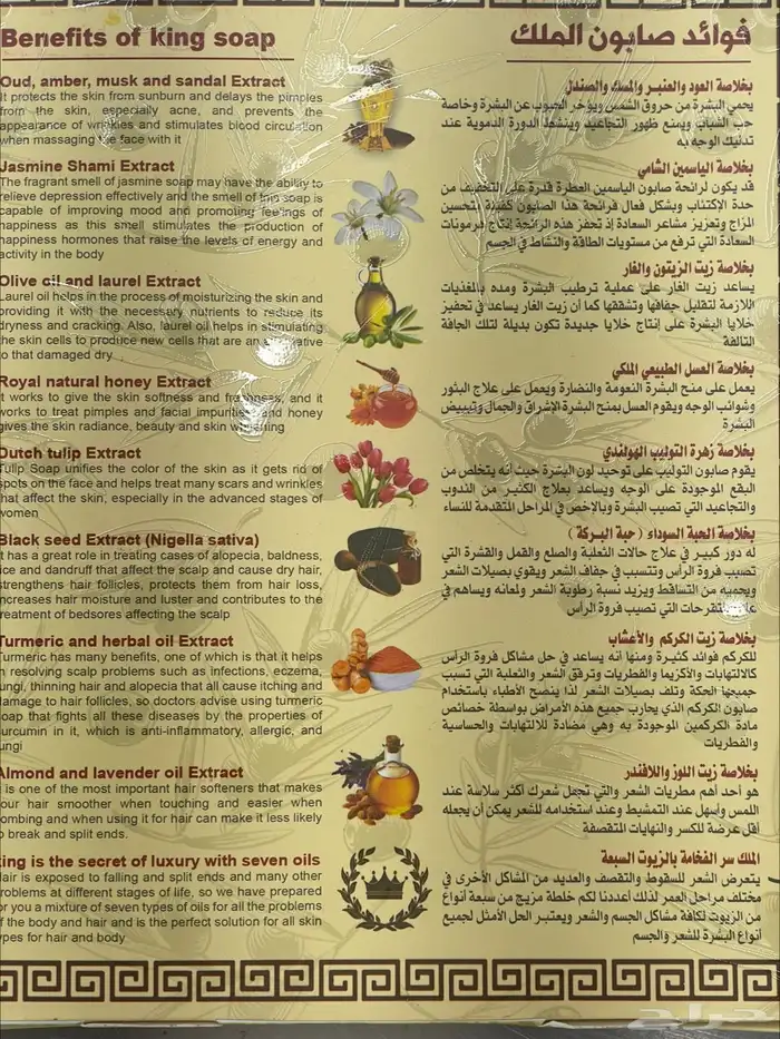صابون فاخر من بلاد الشام 2
