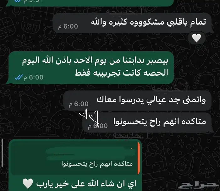 معلمه عن بعد وحضوري متابعة مناهج و دورات و كورسات تأسيس 0