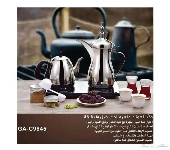 طقم دلة الخليج الفاخر 4