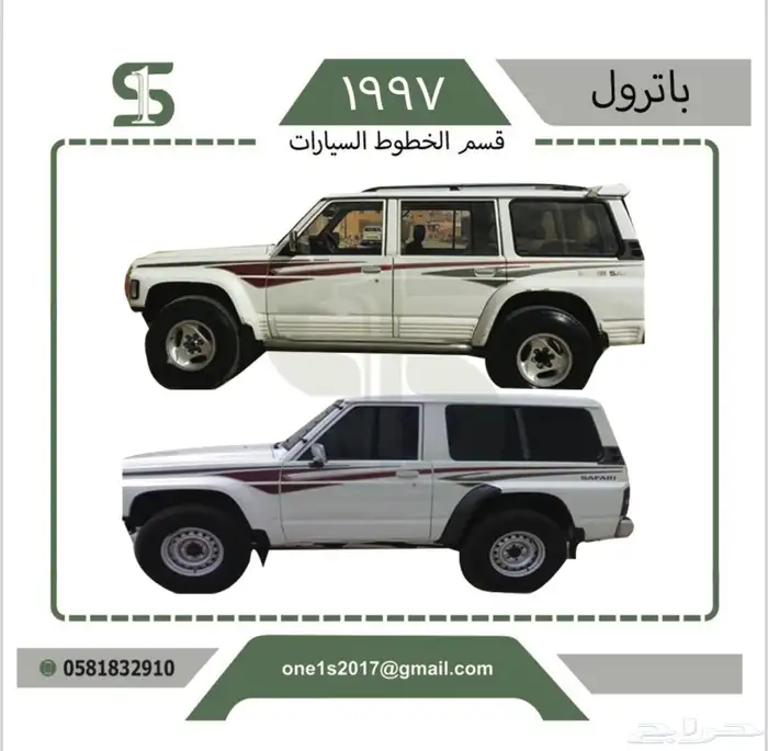 خطوط نيسان باترول 6