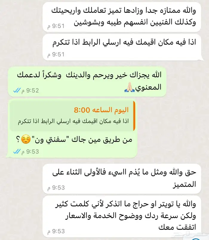 غسيل وتلميع ساطع السيارات متنقل بالرياض 24